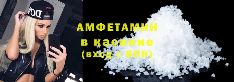 Amphetamine VHQ  Белинский 