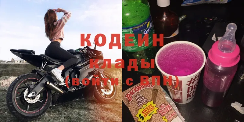 купить  цена  МЕГА рабочий сайт  Кодеин Purple Drank  маркетплейс состав  Белинский 